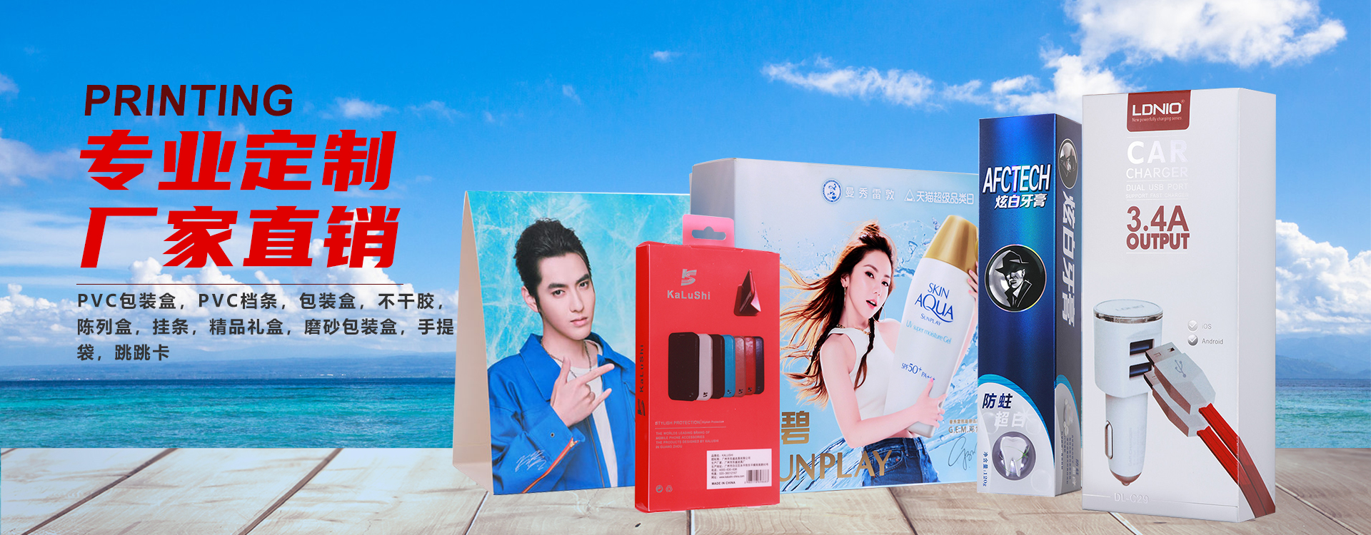 專(zhuān)業(yè)定制，廠(chǎng)家直銷(xiāo)廣告一